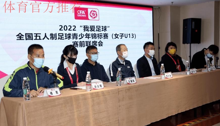 2022“我爱足球”全国五人制足球青少年锦标赛(女子U13)开赛 2022“我爱足球”全国五人制足球青少年锦标赛(女子U13)开赛
