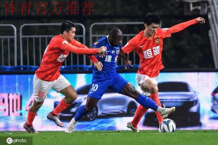 燕京啤酒2020中国足协杯首轮首日四队晋级