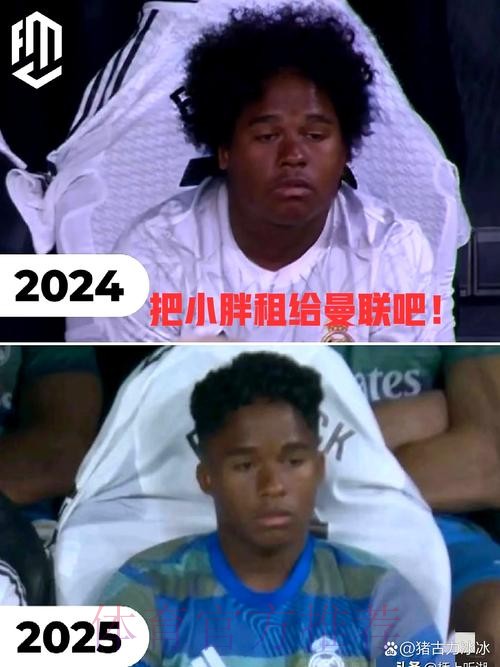 恩德里克:贝林拿球时我看到开阔空间 我要去跑位